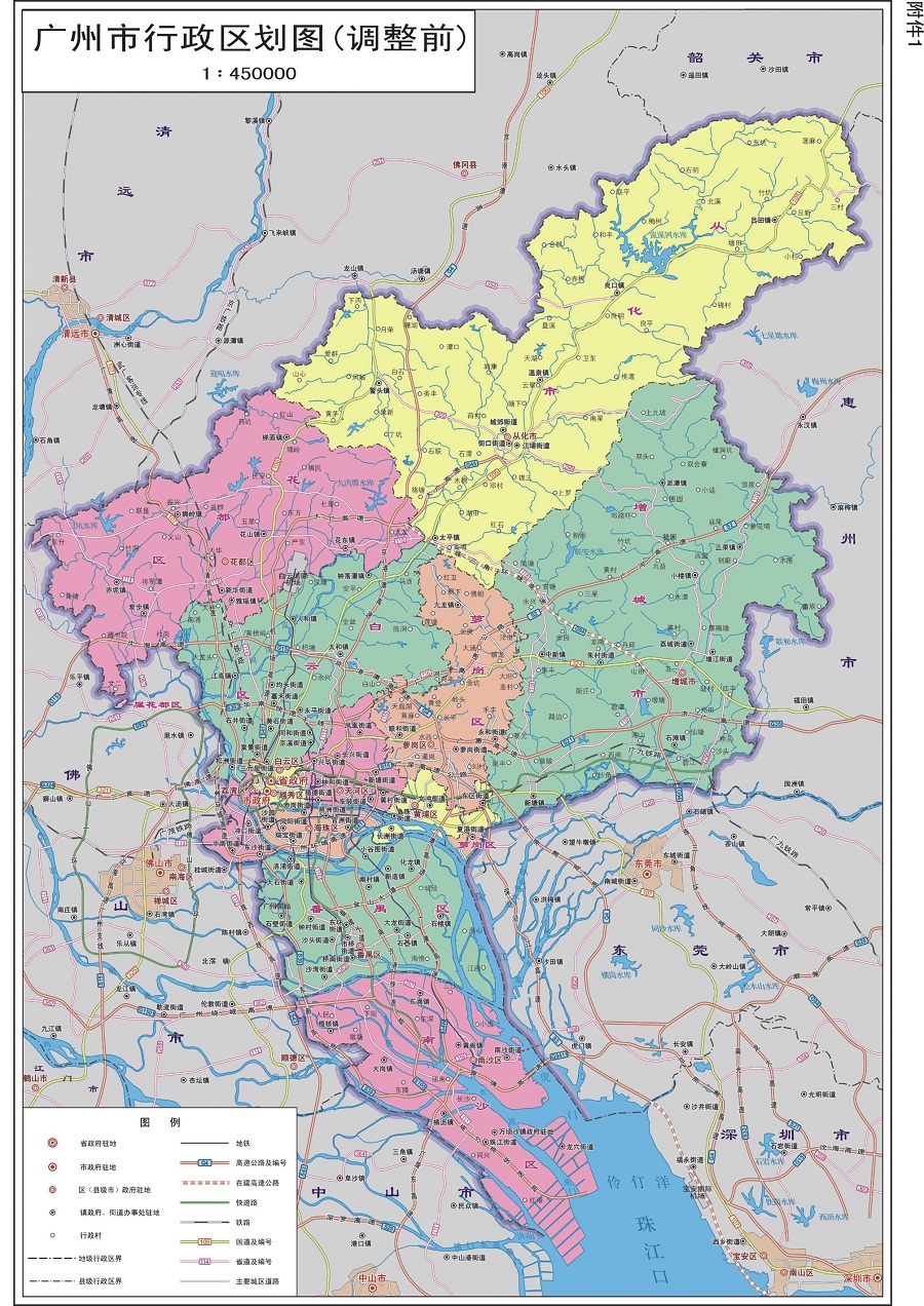 广州市行政区划图(调整前) 2.
