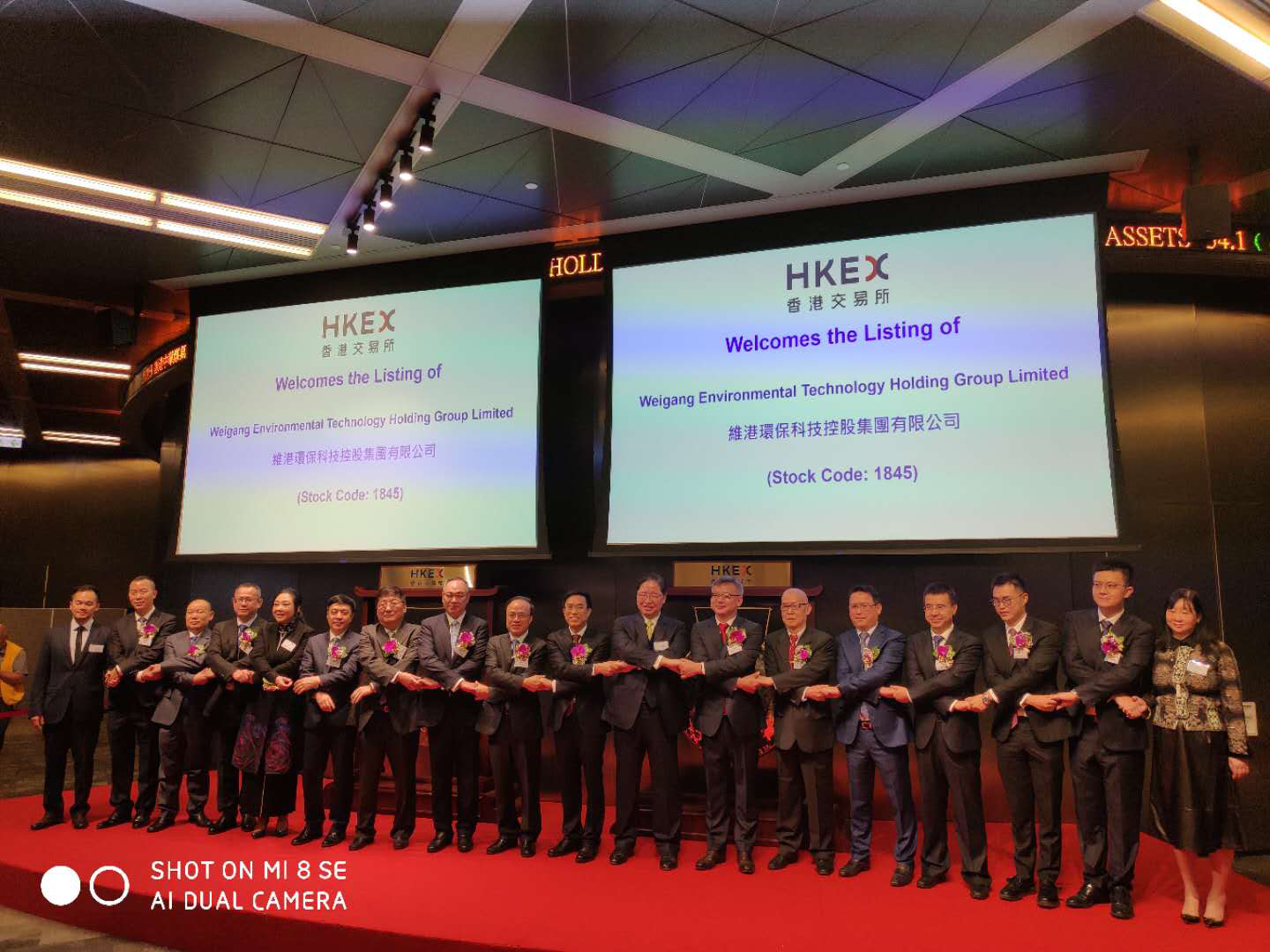广州新年第一股：维港环保科技在香港交易所主板成功上市