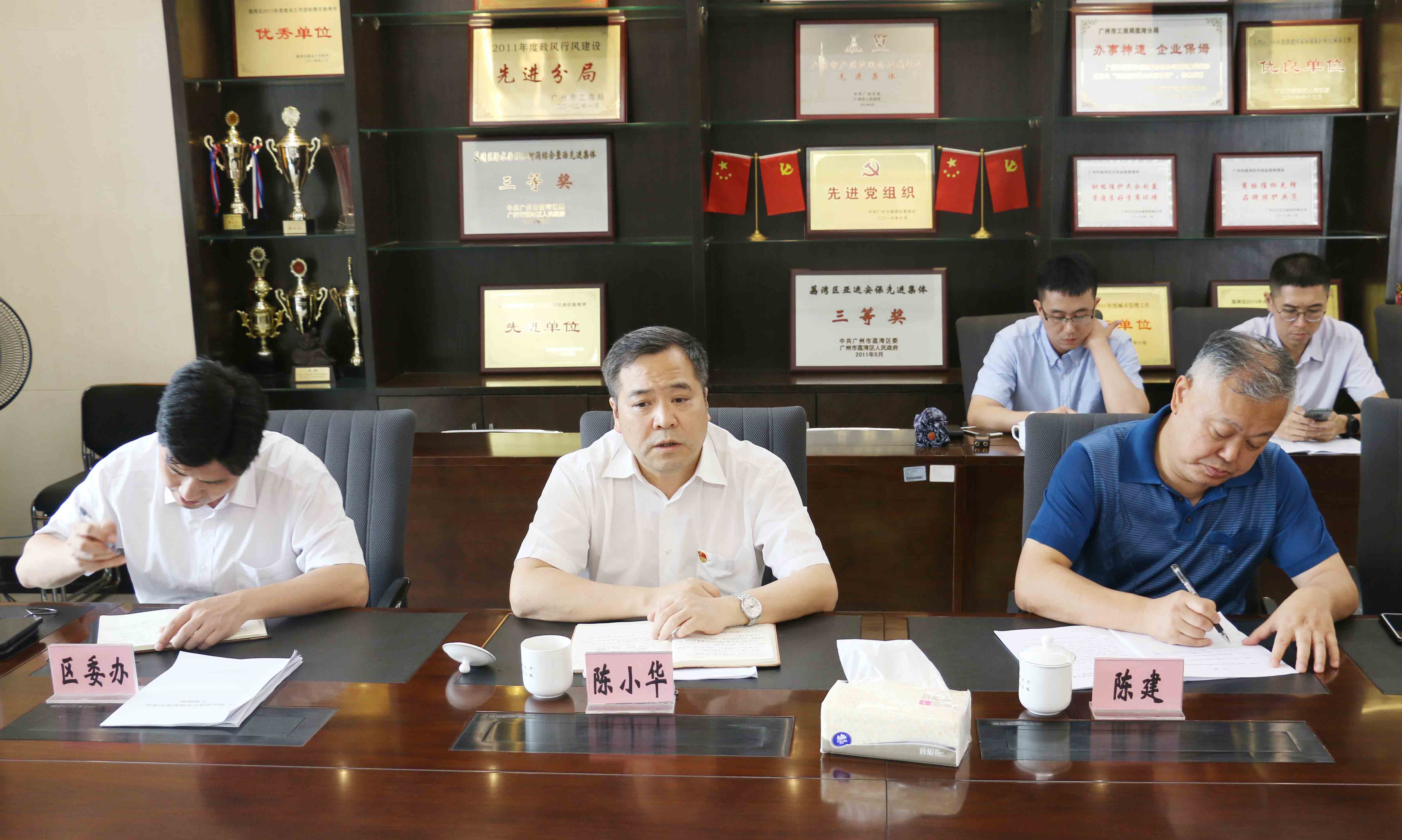 荔湾区委书记陈小华到区市场监管局调研 - 广州市人民