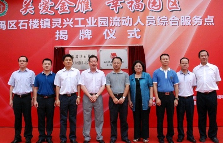 石楼镇人口_房山区石楼镇人民政府