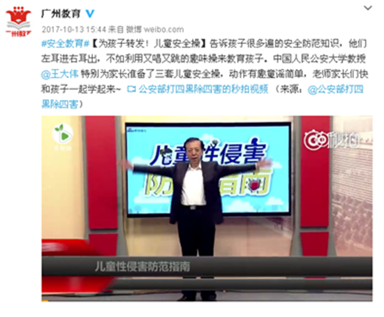 广州市教育局政府信息公开目录系统