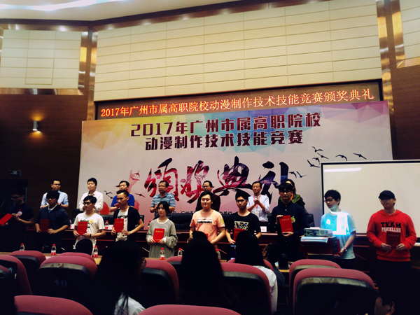 广州工程技术职业学院荣获市动漫大赛原创游戏