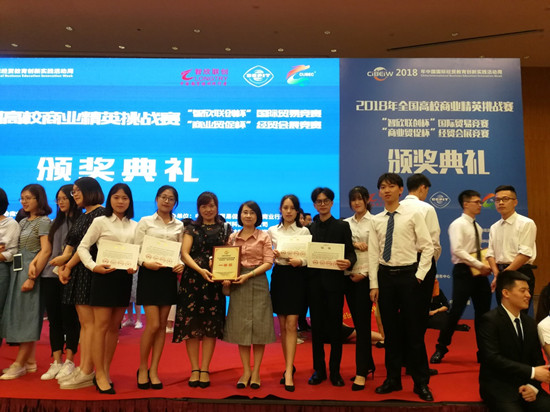 广州科技贸易职业学院在2018年全国高校商业
