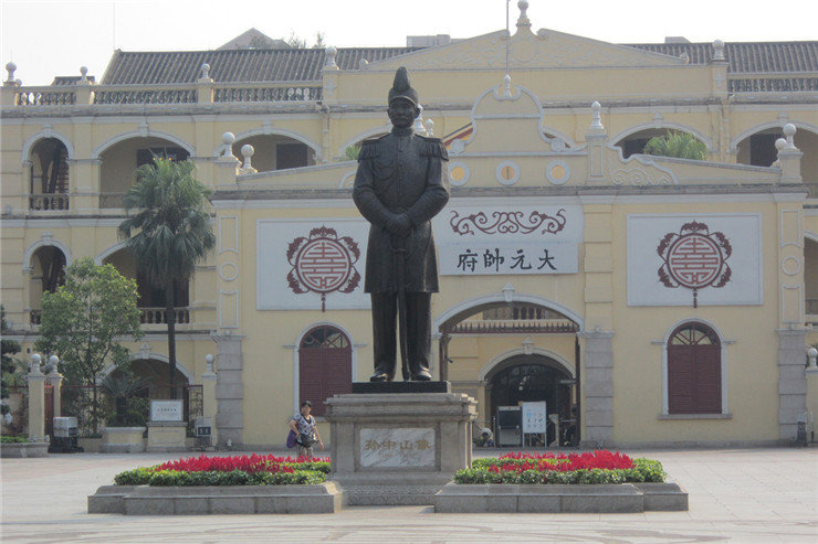 孙中山大元帅府纪念馆