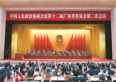 1月29日，中國人民政治協商會議第十二屆廣東省委員會第二次會議在廣州閉幕。廣州日報全媒體記者喬軍偉 攝