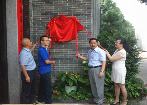 荔湾区举行新的社会阶层人士文化交流基地揭牌