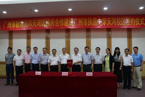 中国广州政府门户网站-市教育局、区政府正式