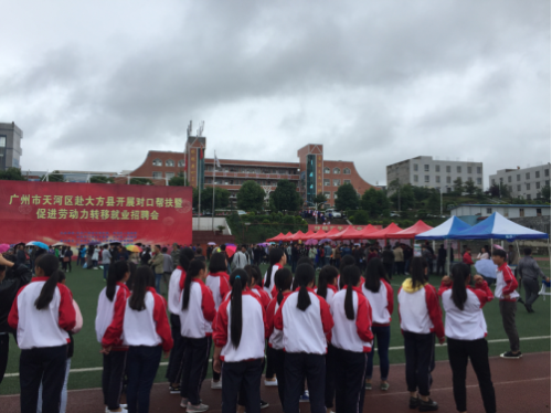 纳雍招聘_贵州纳雍 招聘变选岗 包车送进厂(5)