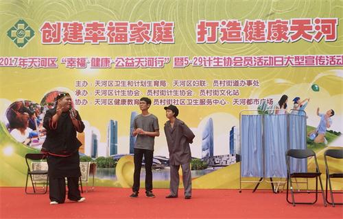 中国广州政府门户网站 - 天河区举办创建幸福