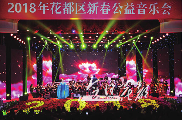 中国广州政府门户网站 - 新春音乐会向花都人民