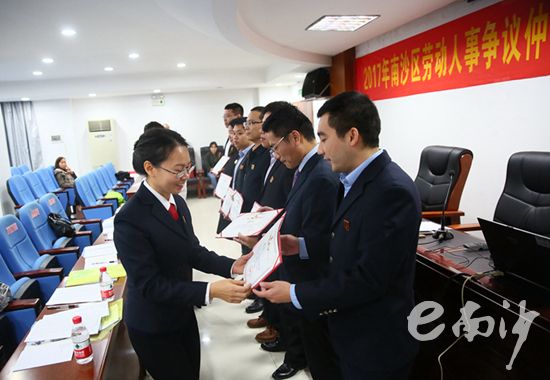 中国广州政府门户网站 - 南沙首次举办仲裁员颁