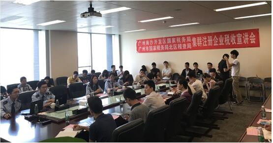 广州政府门户网站 - 南沙区集群注册企业税收宣