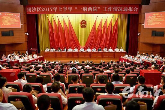 中国广州政府门户网站 - 南沙区召开2017年上