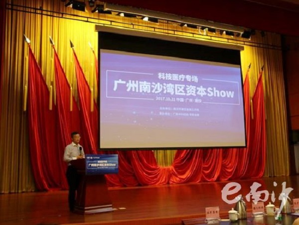 中国广州政府门户网站 - 南沙建设资本市场服务
