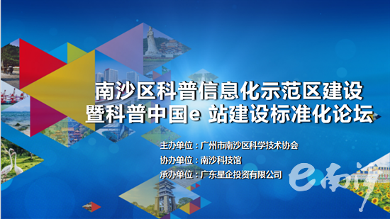 南沙区招聘信息_2017年7月广州市南沙区教师招聘公告 20名 报名入口