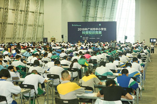 2018年广州市中小学生科普知识竞赛决赛在广