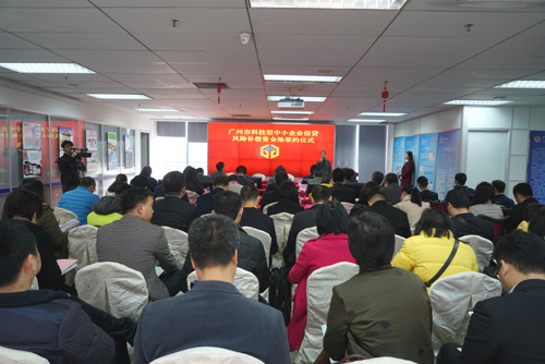 中国广州政府门户网站-广州市科技型中小企业