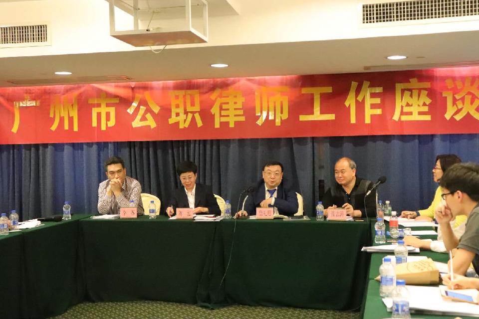 积极推动公职律师机制创新--广州市公职律师工