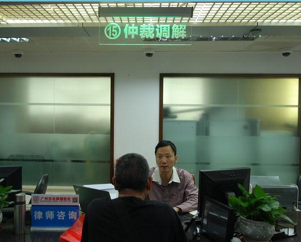 广州法援创新四项工作机制 促成劳资纠纷快捷