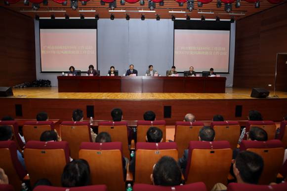 中国广州政府门户网站 - 广州市财政局召开201