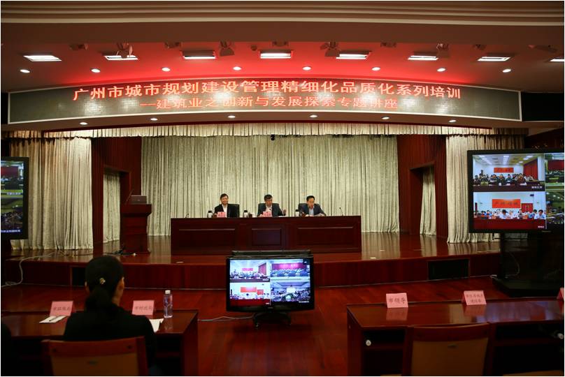 中国广州政府门户网站 - 我市举办城市规划建设