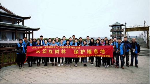 中国广州政府门户网站 - 认识红树林 保护栖息