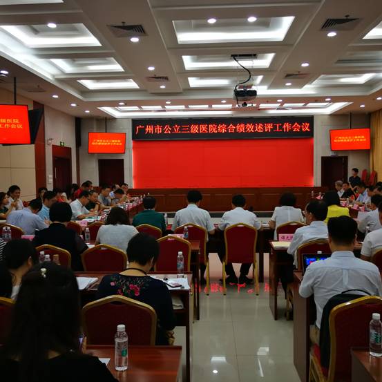 广州市人口计生局_广州市地图(2)
