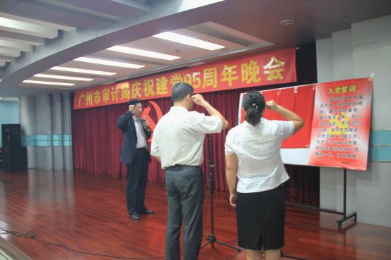 市审计局举办庆祝建党95周年晚会