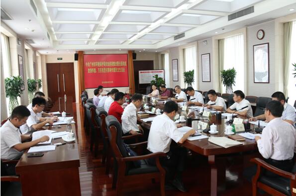 中共广州市环境保护局党组召开巡视整改暨全面