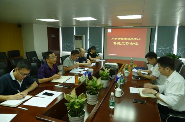张治明总工召开市环境技术中心专题工作会议