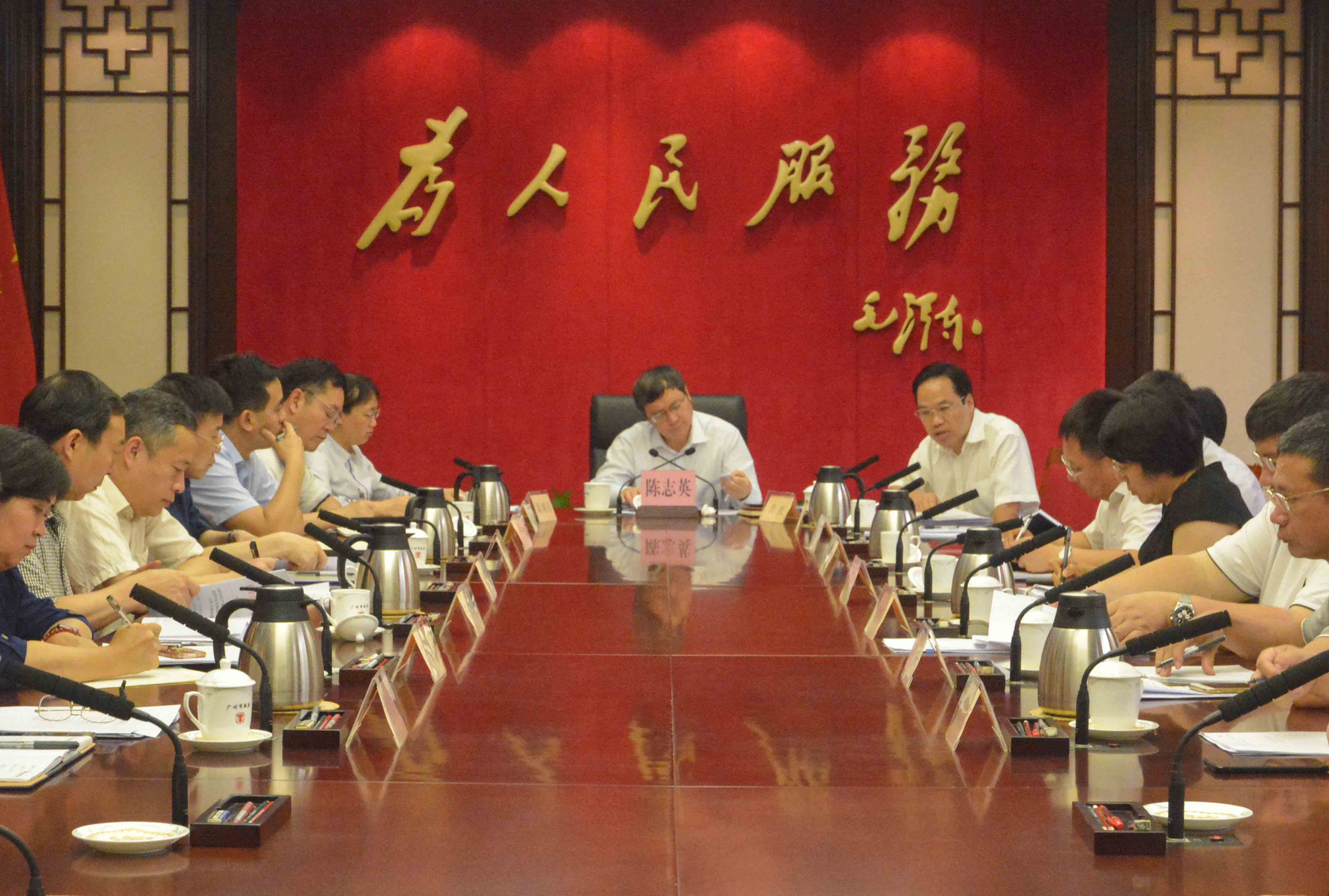 陈志英常务副市长主持召开城乡安全会议
