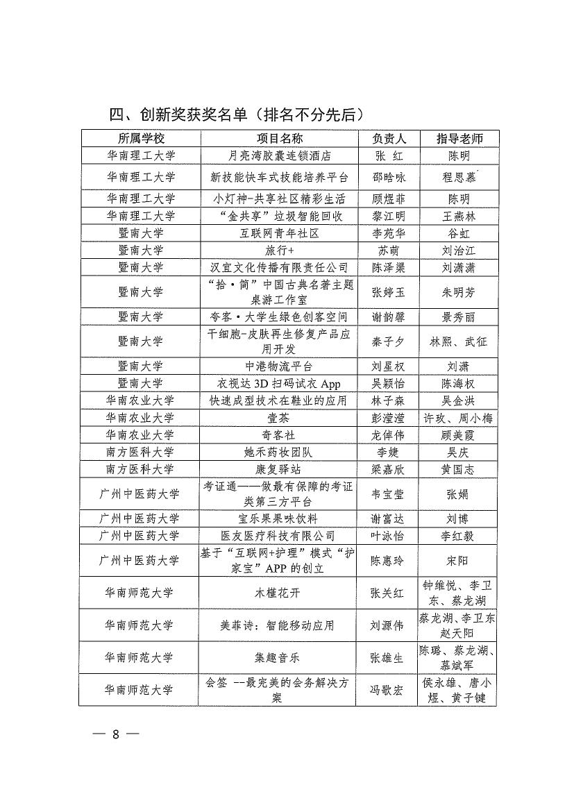 广州市人力资源和社会保障局关于2017年广东