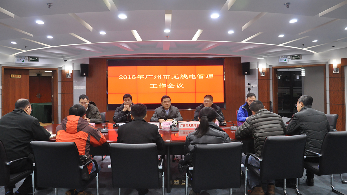 广州市工业和信息化委员会