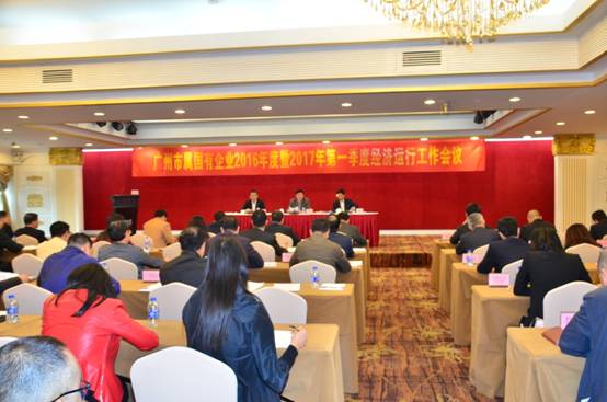 广州2017国有经济总量_广州经济发达的图片(2)