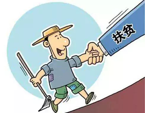 扶贫工作之前贫困人口是多少_贫困农村扶贫图片(3)