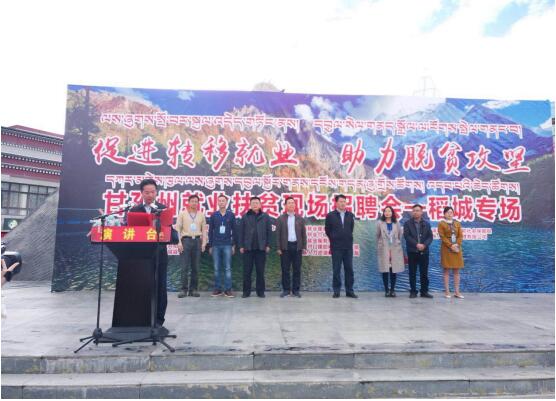 甘孜招聘_四川甘孜藏族自治州招聘网
