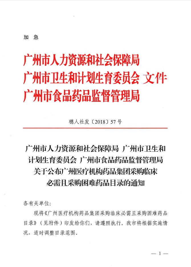 广州市人口与计划生育管理办法_广州市人口与计划生育管理办法的介绍(3)