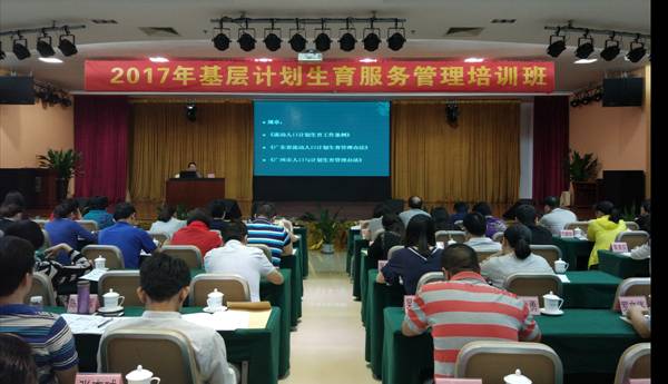 广州市人口计生网_广州市海珠区人口和计划生育局