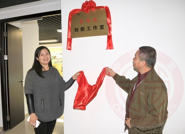 广州市档案行业首个创新工作室挂牌成立