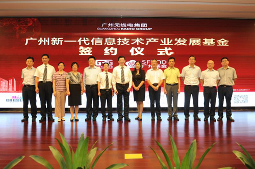 弓鸿午书记出席广州新一代信息技术产业发展基