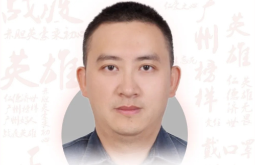 谢朝军：广州市疾控中心突发公共卫生事件应急处理部副部长