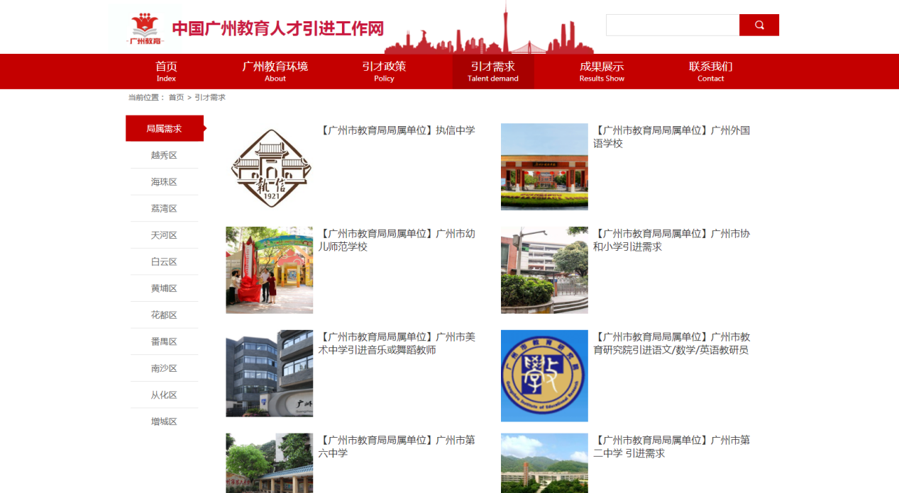 广州招聘信息_广州KTV招聘 第6页 广州分类168信息网(2)