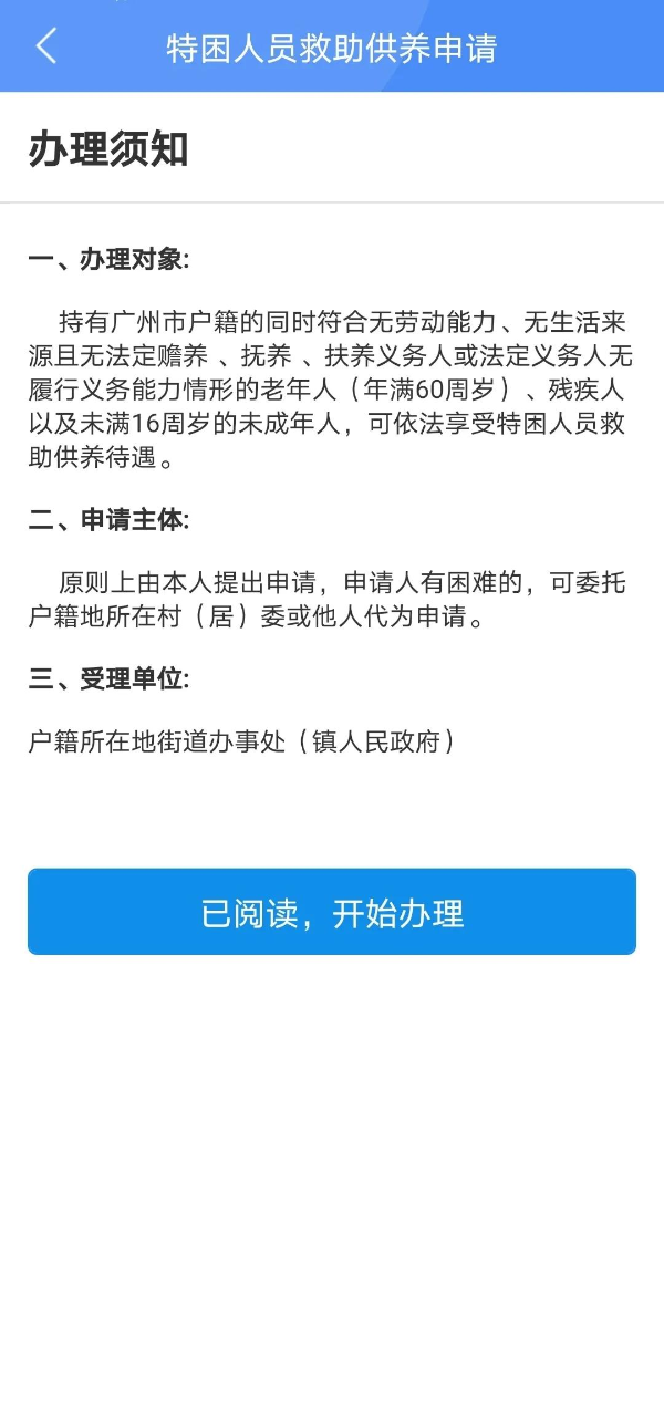 贫困人口申请书_贫困申请书格式图片(3)