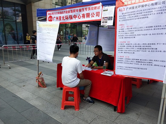 清远招聘工_2021广东清远佛冈县教育系统招聘工作人员104人 报名时间为6月19日至23日(5)