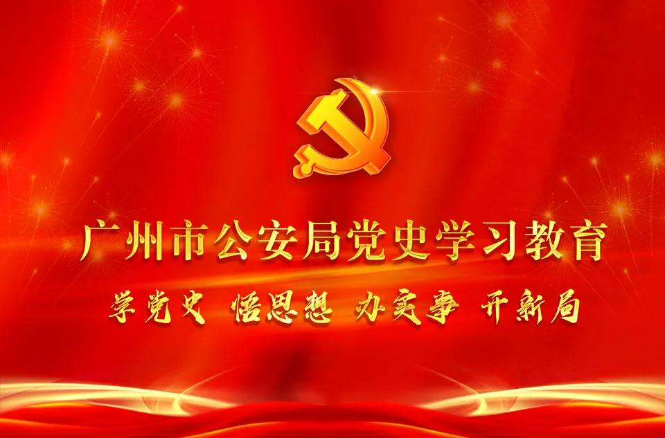 庆祝建党100周年丨广州公安推出户政新举措 迈出便民新步伐