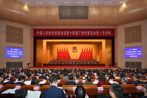 政协第十四届广州市委员会第一次会议举行预备会议