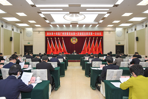 广州市政协十四届一次会议举行主席团第一次会议