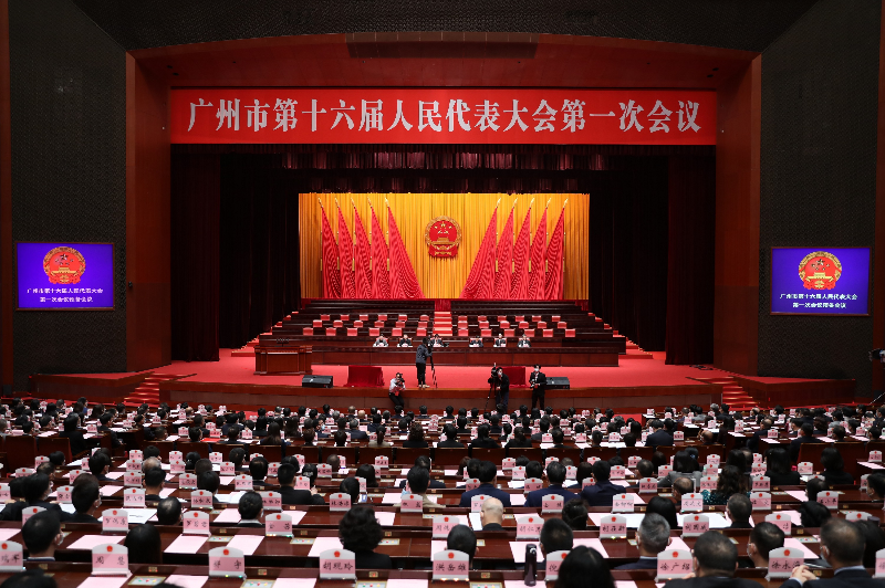 广州市十六届人大一次会议召开预备会议和主席团第一次会议