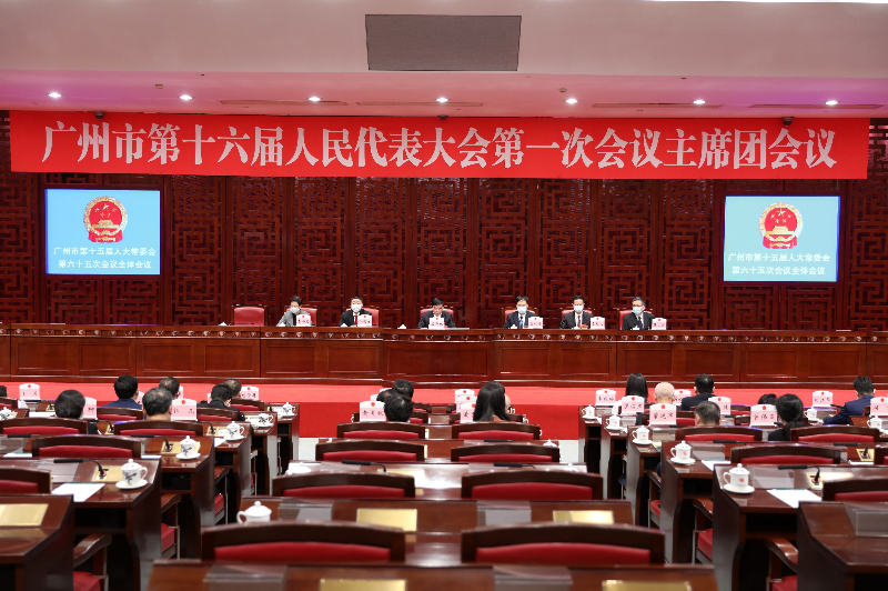石奇珠主持召开广州市第十五届人大常委会第六十五次会议