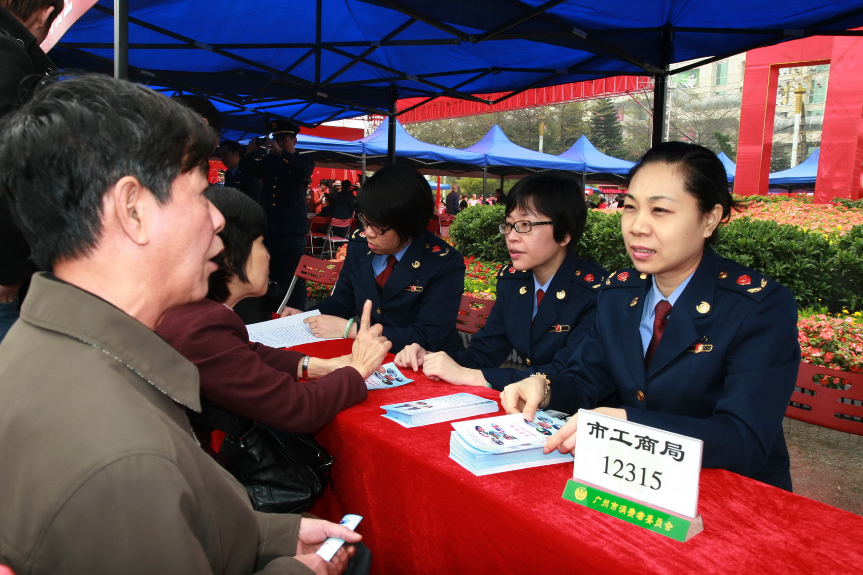 广州市工商行政管理局 - 2012年广州3·15活
